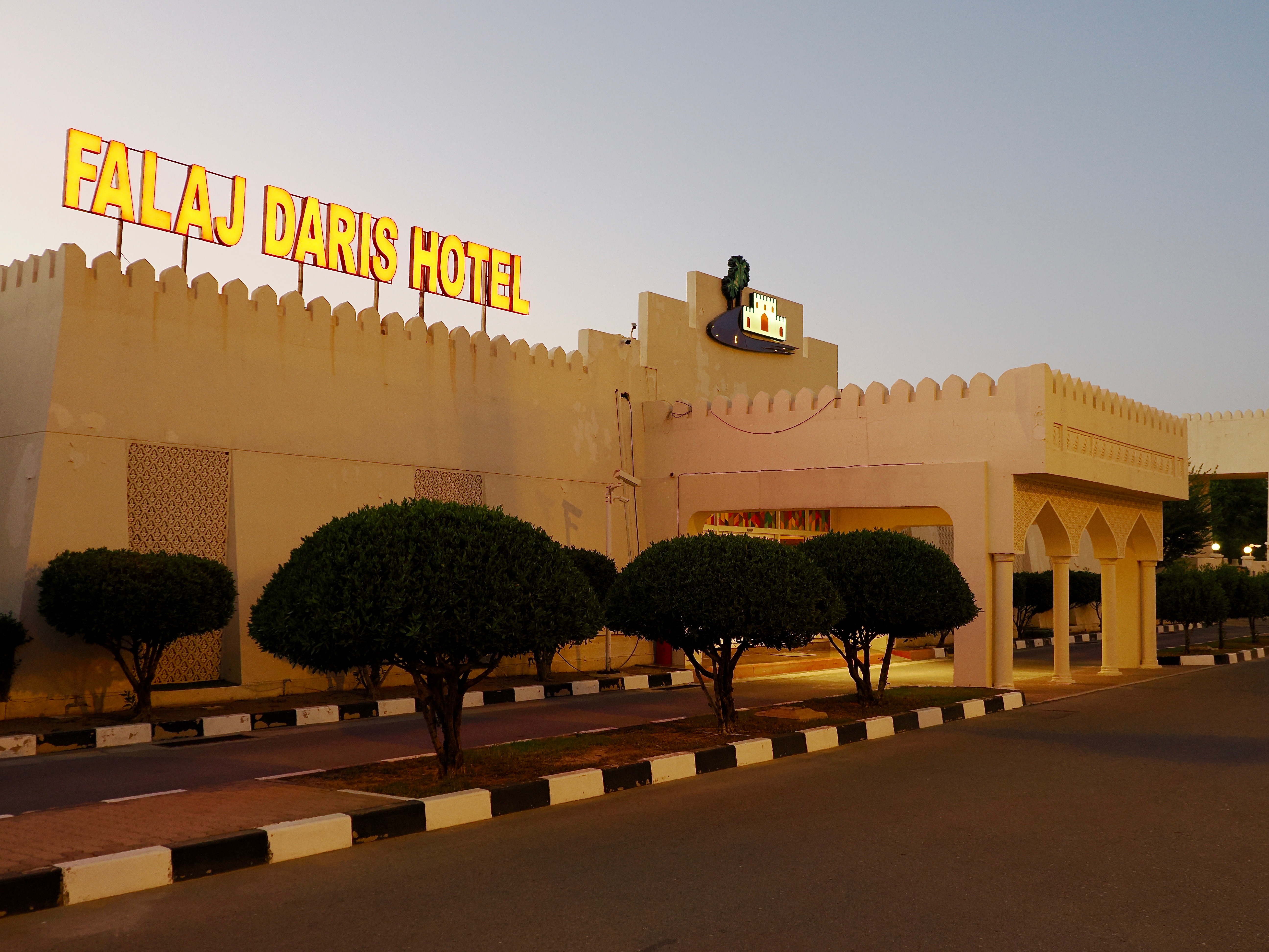Falaj Daris Hotel